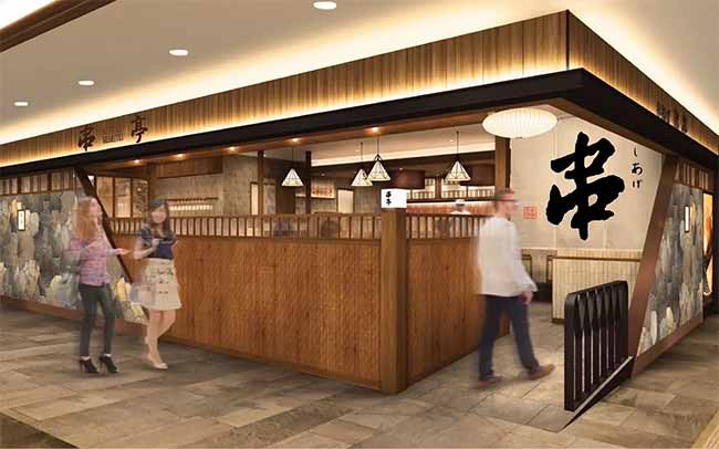 くしあげ 串亭 東京スカイツリータウン・ソラマチ店