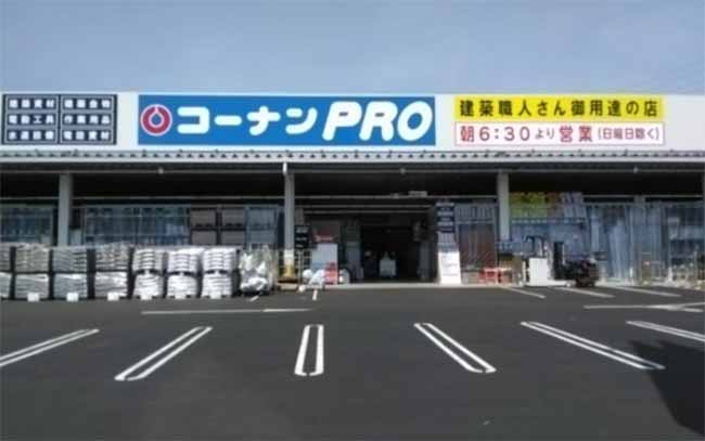 コーナン PRO 静岡店