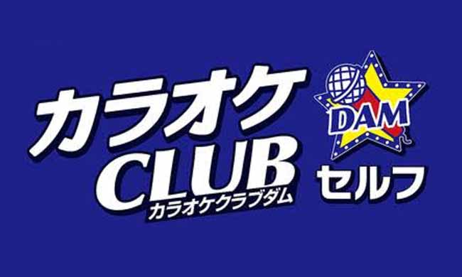 カラオケ CLUB