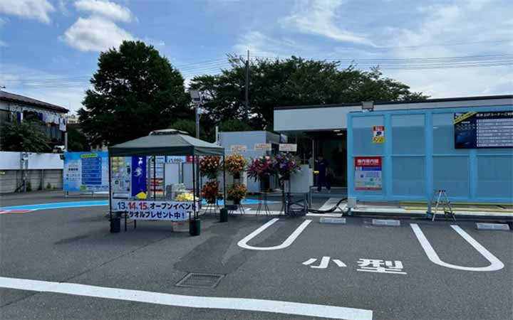 ふるーる洗車® 福生店