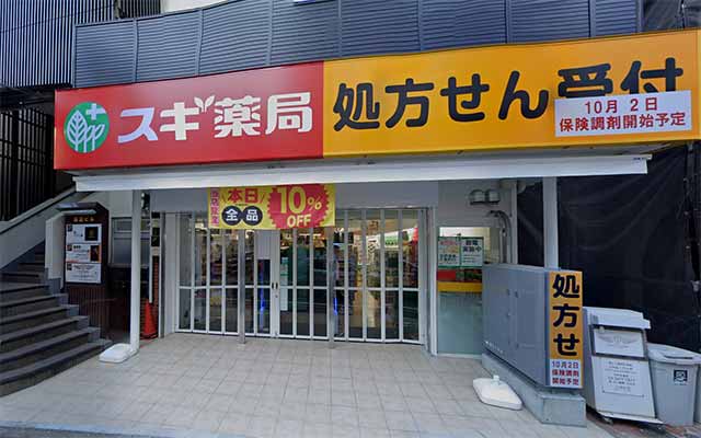 スギドラッグ豪徳寺店