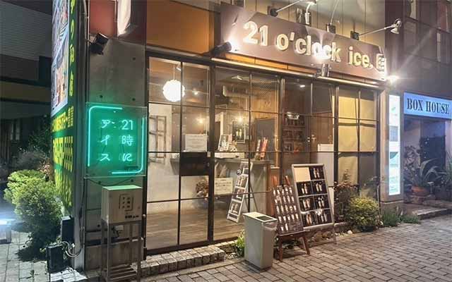 21時にアイス 名古屋覚王山店