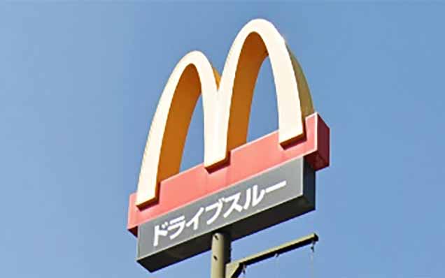 マクドナルド