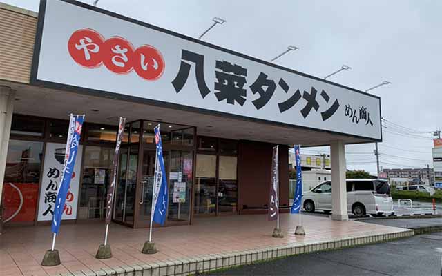 めん商人 クイズモール龍ヶ崎店