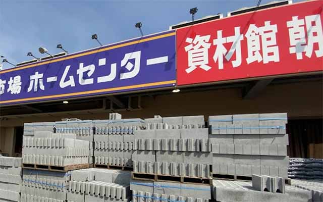 スーパーバリュー八王子高尾店 ホームセンター