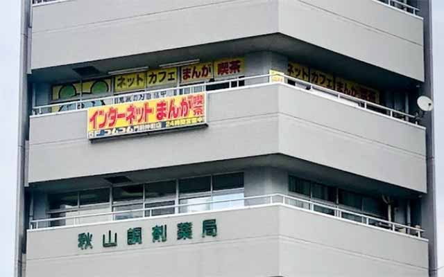 ネットカフェ漫画喫茶コムコム門前仲町店