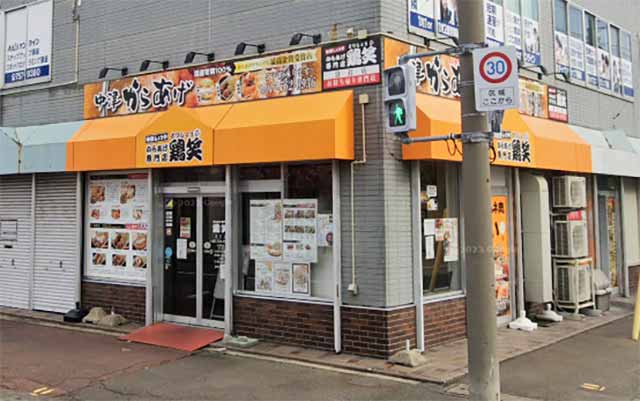 からあげ専門店 鶏笑 青森浪打店