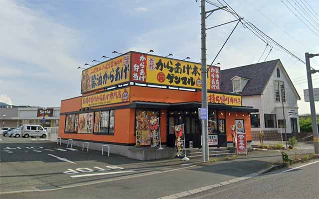 元祖からあげ本舗ゲンマル大洲店