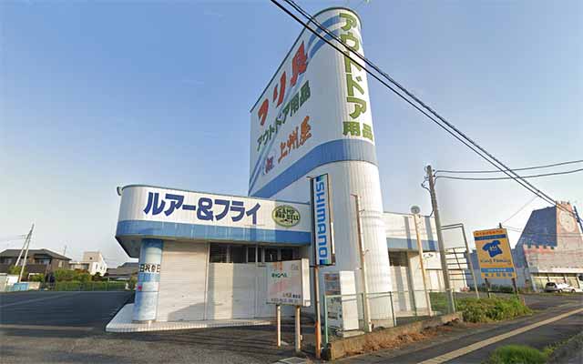 つり具の上州屋 勝田店