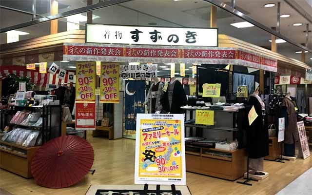 すずのき天童店