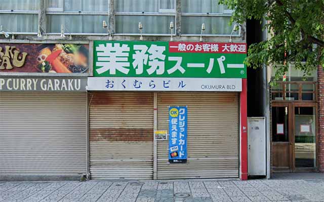 業務スーパー 北海道7店舗