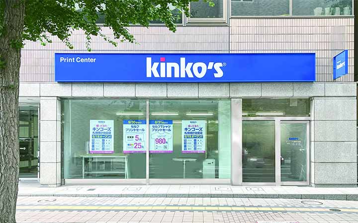 キンコーズ 札幌時計台前店