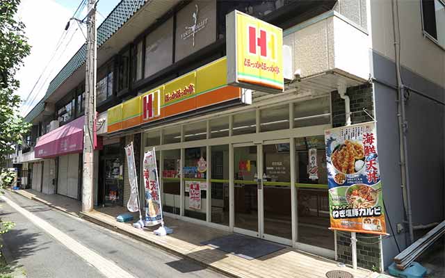 ほっかほっか亭 花の北店