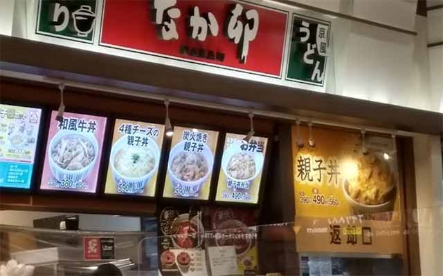 なか卯 イオンモール大日店