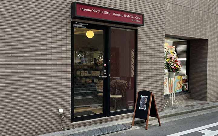 nagomi-NATULURE Organic Herb Tea Café 蔵前店