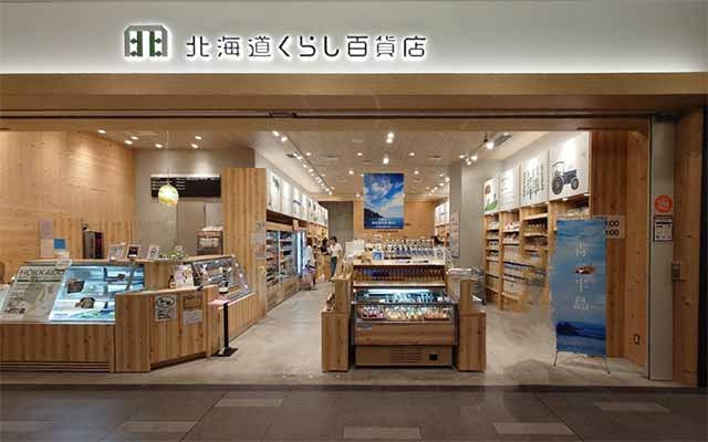 北海道くらし百貨店 羽田エアポートガーデン店