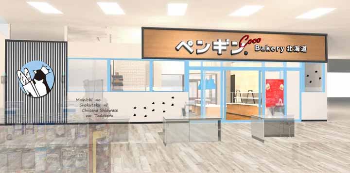 ペンギンベーカリーCoco秋田八橋店