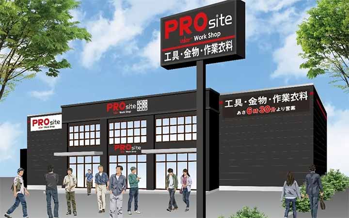 PROsite（プロサイト）岡崎店