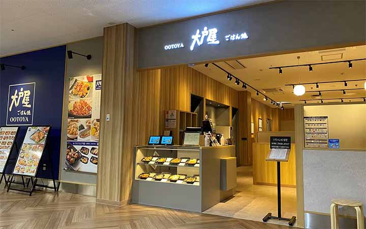 大戸屋ごはん処 コーナン京葉船橋インター店