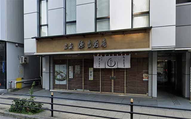 宗家 源 吉兆庵 長堀橋店