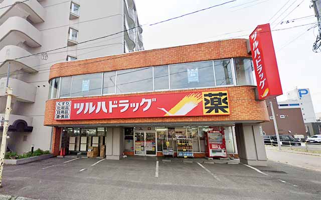 ツルハドラッグ 岩見沢店