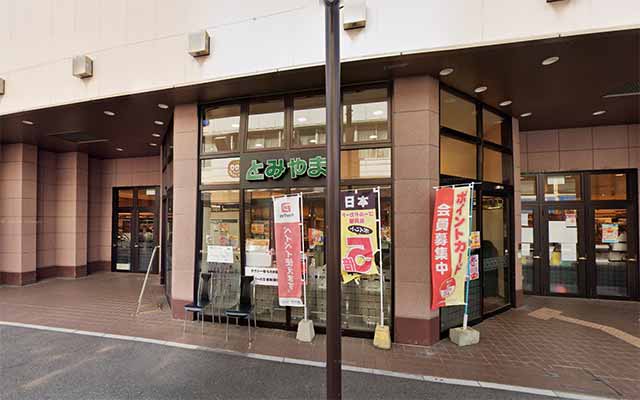 スーパーとみやま門司店