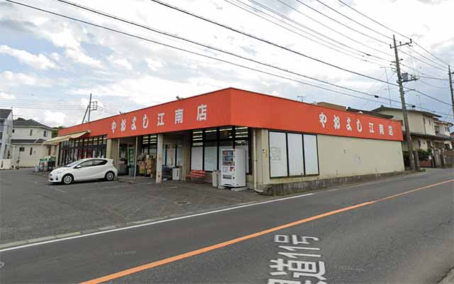 ヤオヨシ 江南店