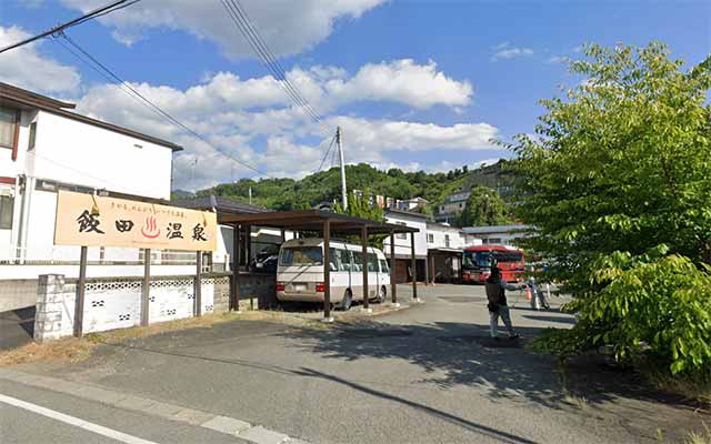 飯田温泉