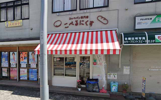 コッペパン専門店こぺるにくす