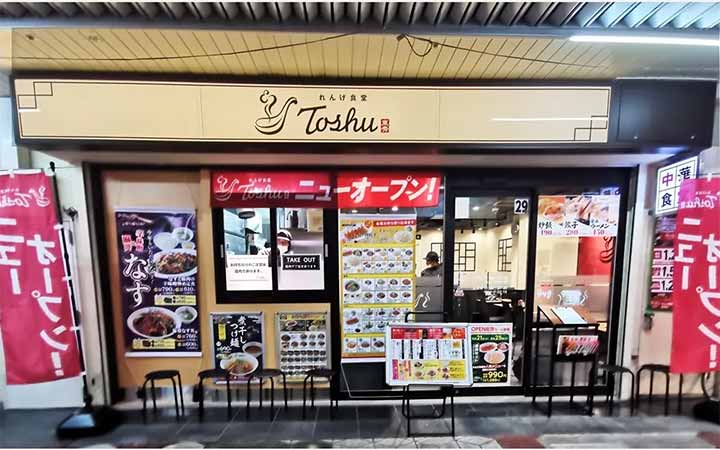 れんげ食堂 Toshu 葛西店