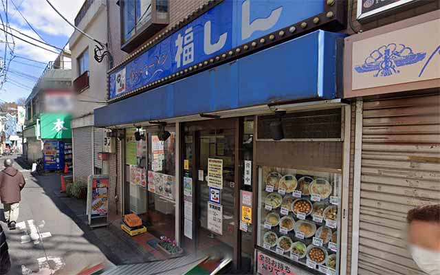 福しん 江古田店