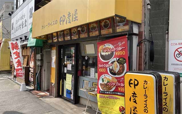 カレーライスの印度屋 十三店