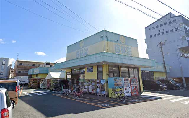 杏林堂ドラッグストア 初生店