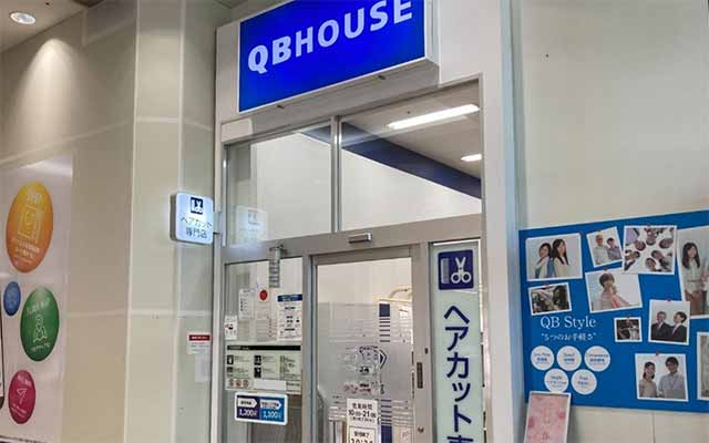 QB HOUSE イオンモール熊本店