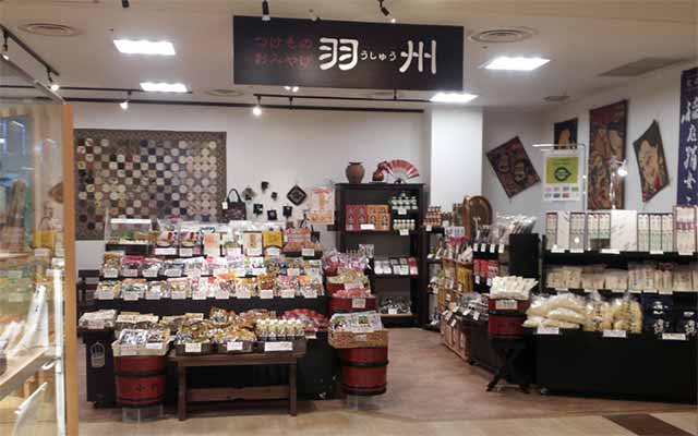 羽州 トピコ店