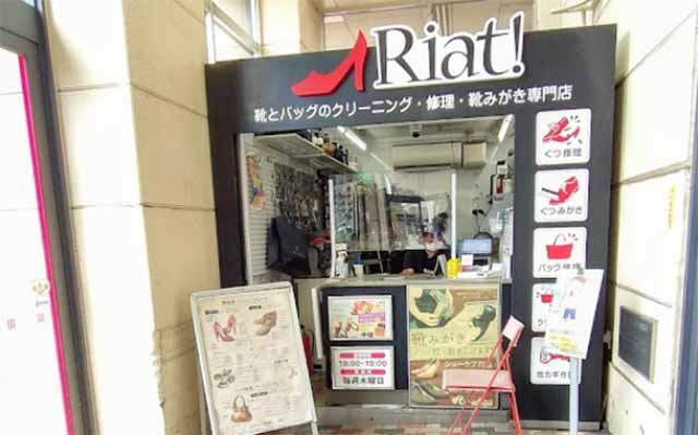 リアット！イオンモール小山