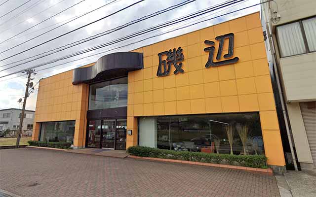 磯辺家具店