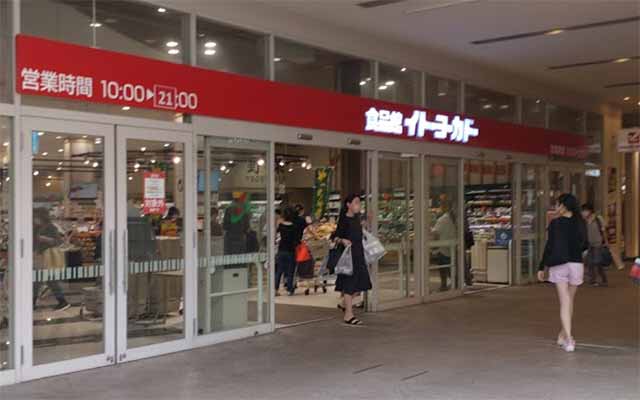 イトーヨーカドー 食品館新三郷店