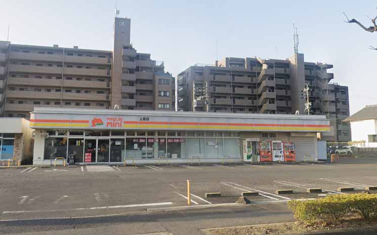 メグリアミニ上里店