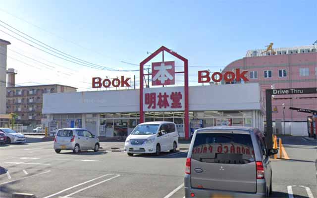 明林堂書店 白山店