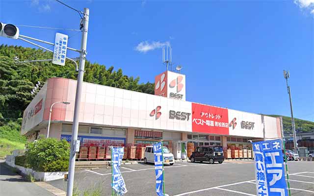 ベスト電器 アウトレット若松西店