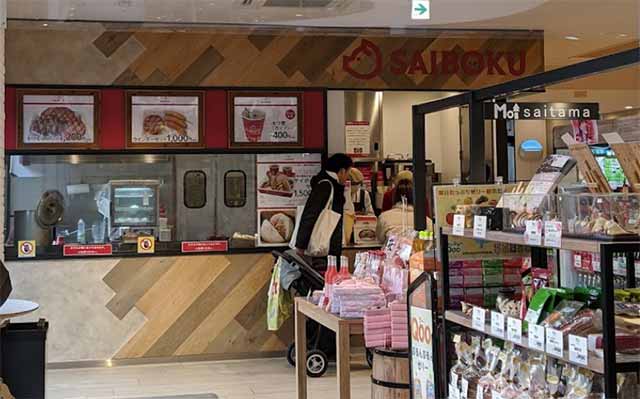 SAIBOKU メッツァビレッジ店