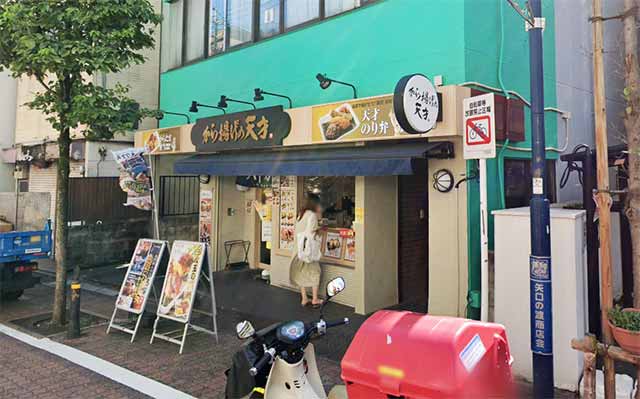 から揚げの天才 矢口渡店