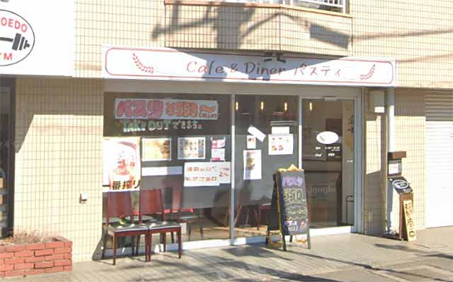 Cafe & Diner パスティ