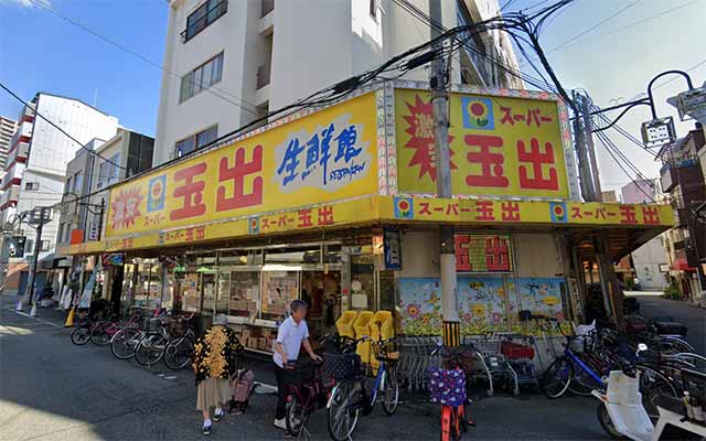 スーパー玉出 九条店