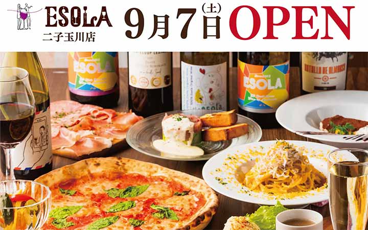 PIZZA&WINE ESOLA二子玉川店