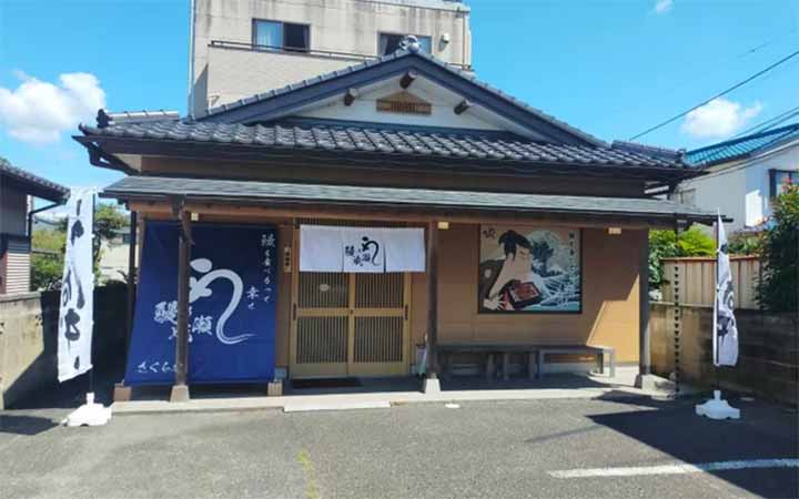 鰻の成瀬 さくら氏家店