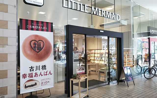 リトルマーメイド京阪古川橋駅店