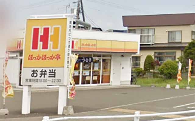 ほっかほっか亭 厚別南店