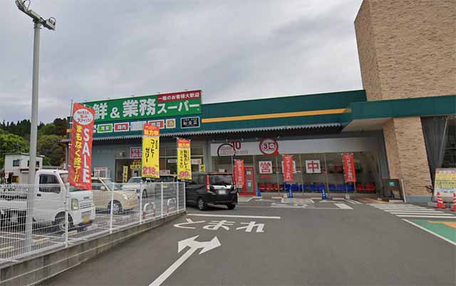 業務スーパー大分三重店